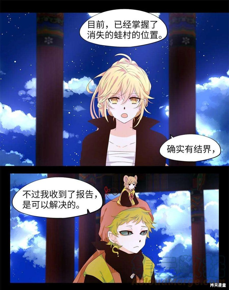 《天地海：我成为了神界的实习生》漫画最新章节第265话免费下拉式在线观看章节第【15】张图片