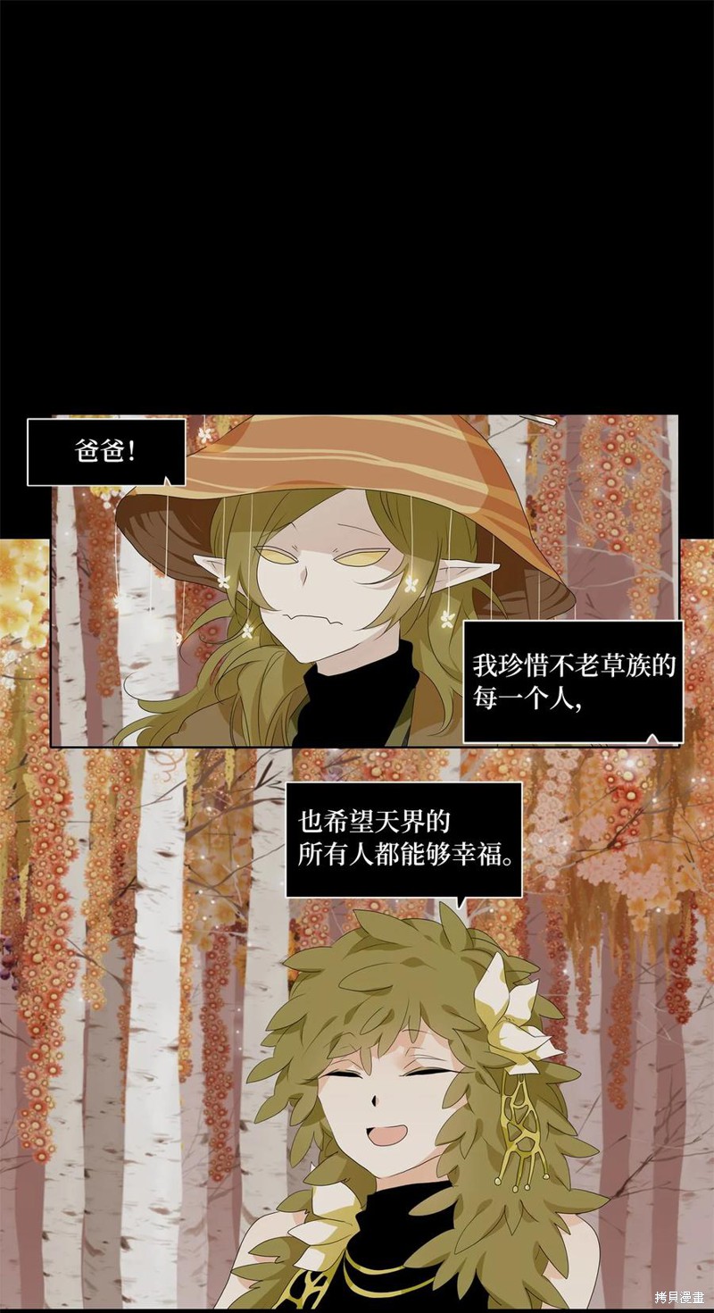 《天地海：我成为了神界的实习生》漫画最新章节第181话免费下拉式在线观看章节第【1】张图片