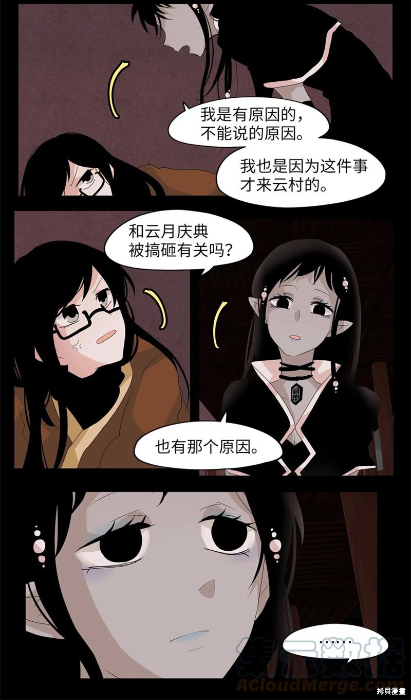 《天地海：我成为了神界的实习生》漫画最新章节第94话免费下拉式在线观看章节第【26】张图片