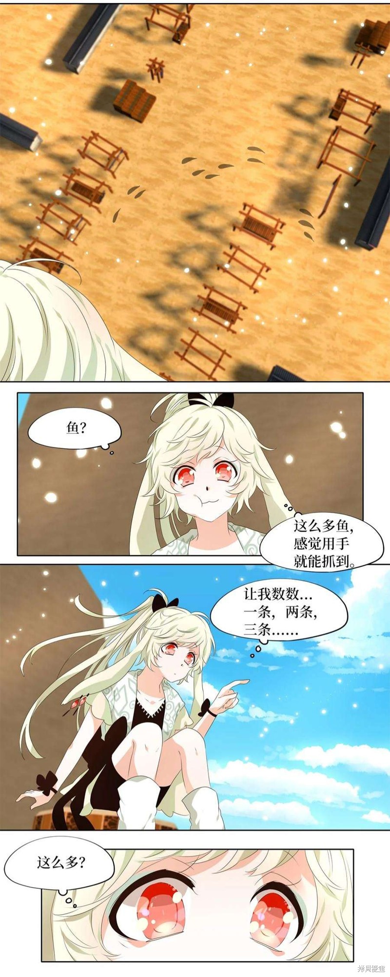 《天地海：我成为了神界的实习生》漫画最新章节第243话免费下拉式在线观看章节第【7】张图片