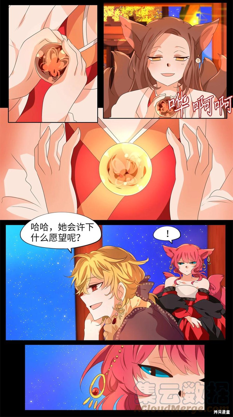 《天地海：我成为了神界的实习生》漫画最新章节第202话免费下拉式在线观看章节第【19】张图片