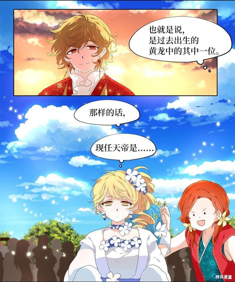 《天地海：我成为了神界的实习生》漫画最新章节第237话免费下拉式在线观看章节第【10】张图片