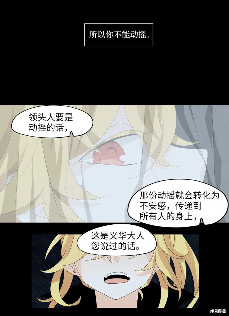 《天地海：我成为了神界的实习生》漫画最新章节第136话免费下拉式在线观看章节第【18】张图片