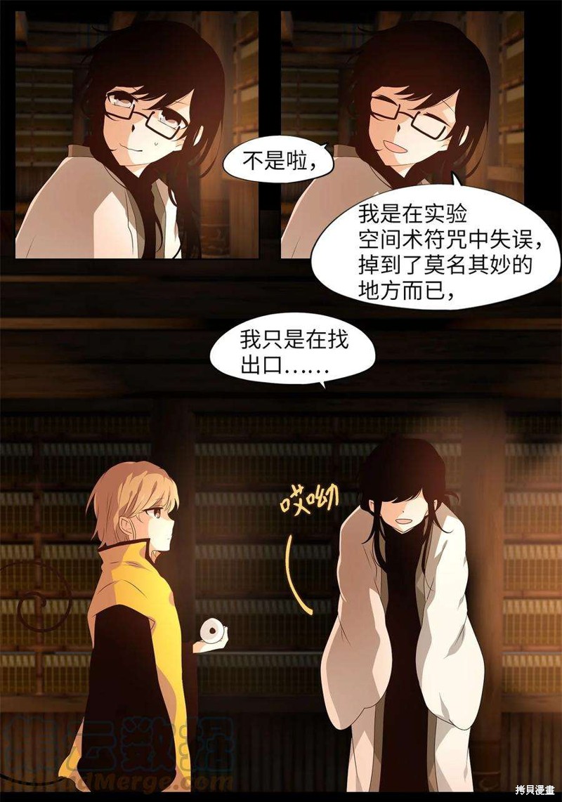 《天地海：我成为了神界的实习生》漫画最新章节第265话免费下拉式在线观看章节第【3】张图片