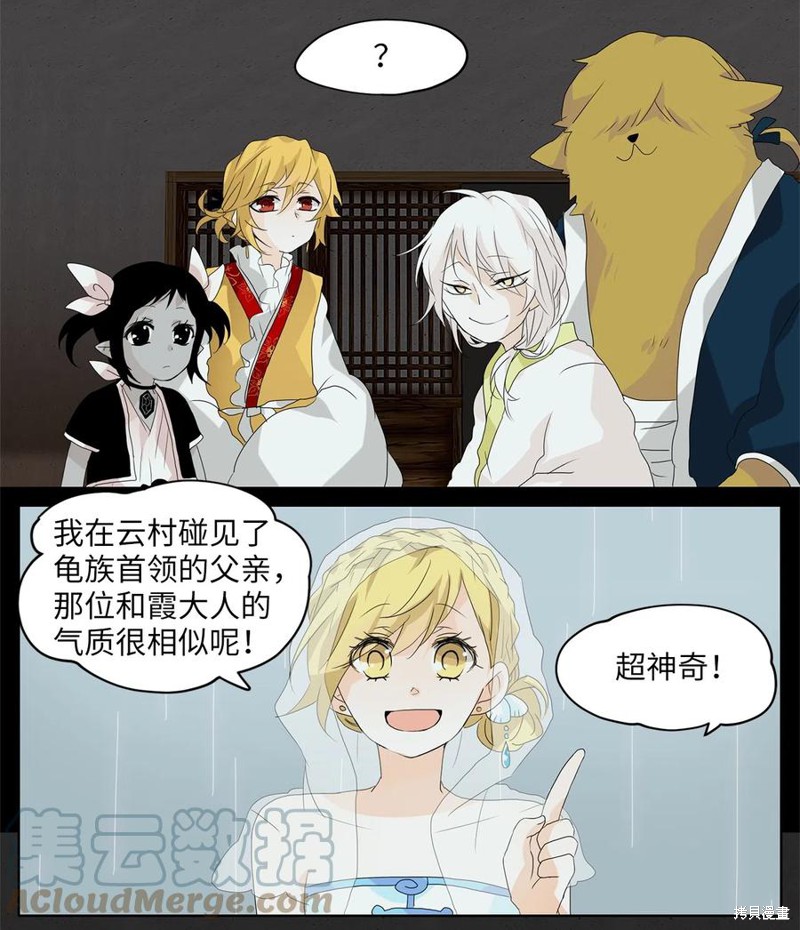 《天地海：我成为了神界的实习生》漫画最新章节第106话免费下拉式在线观看章节第【7】张图片