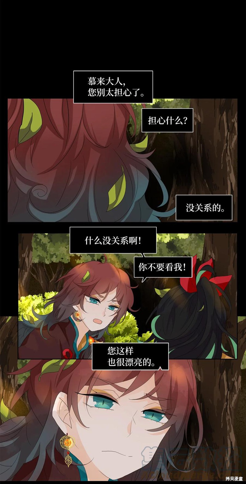 《天地海：我成为了神界的实习生》漫画最新章节第151话免费下拉式在线观看章节第【1】张图片