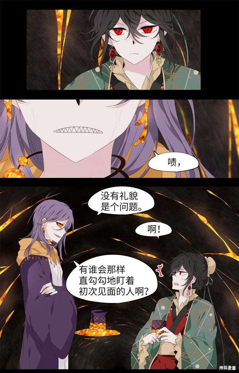 《天地海：我成为了神界的实习生》漫画最新章节第263话免费下拉式在线观看章节第【17】张图片