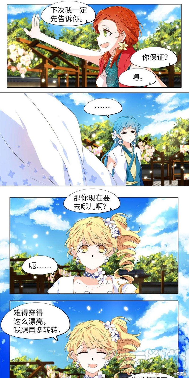 《天地海：我成为了神界的实习生》漫画最新章节第236话免费下拉式在线观看章节第【22】张图片