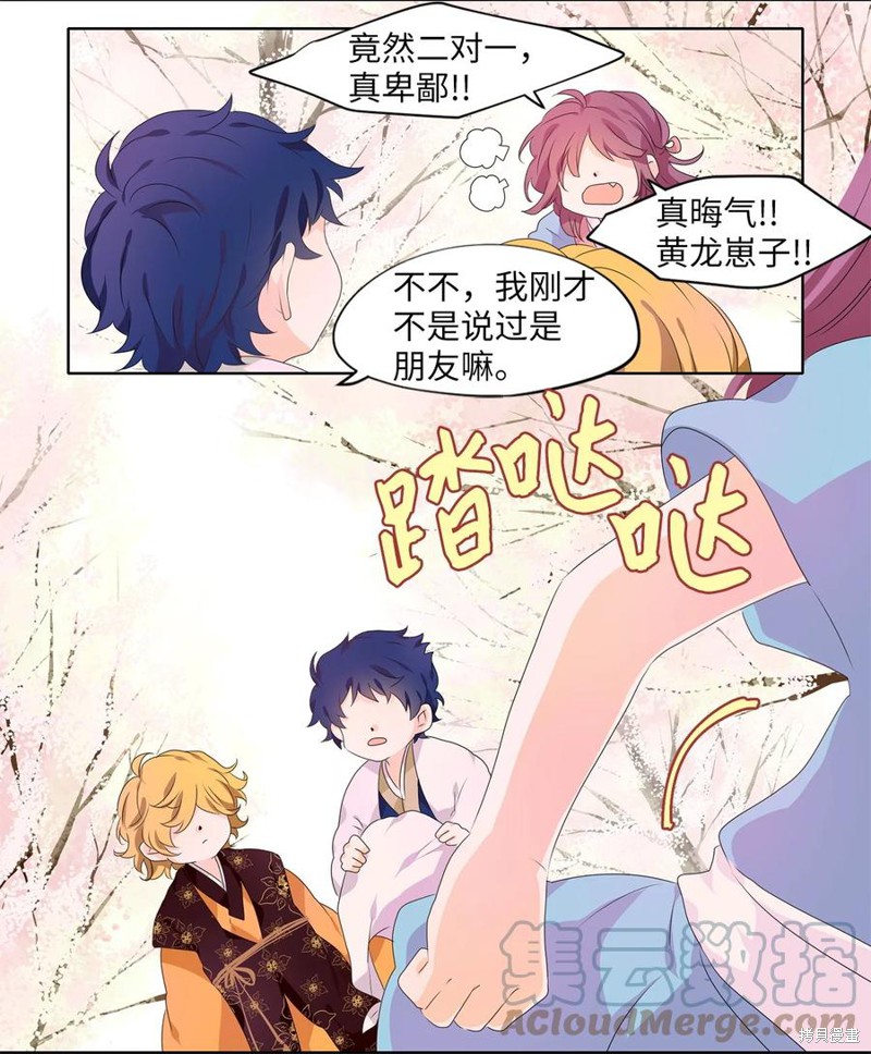 《天地海：我成为了神界的实习生》漫画最新章节第208话免费下拉式在线观看章节第【14】张图片