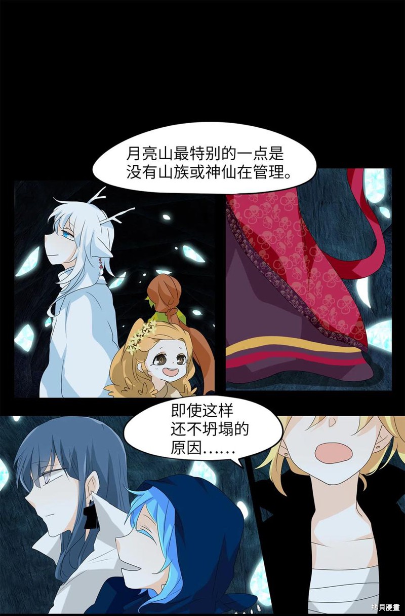 《天地海：我成为了神界的实习生》漫画最新章节第125话免费下拉式在线观看章节第【16】张图片