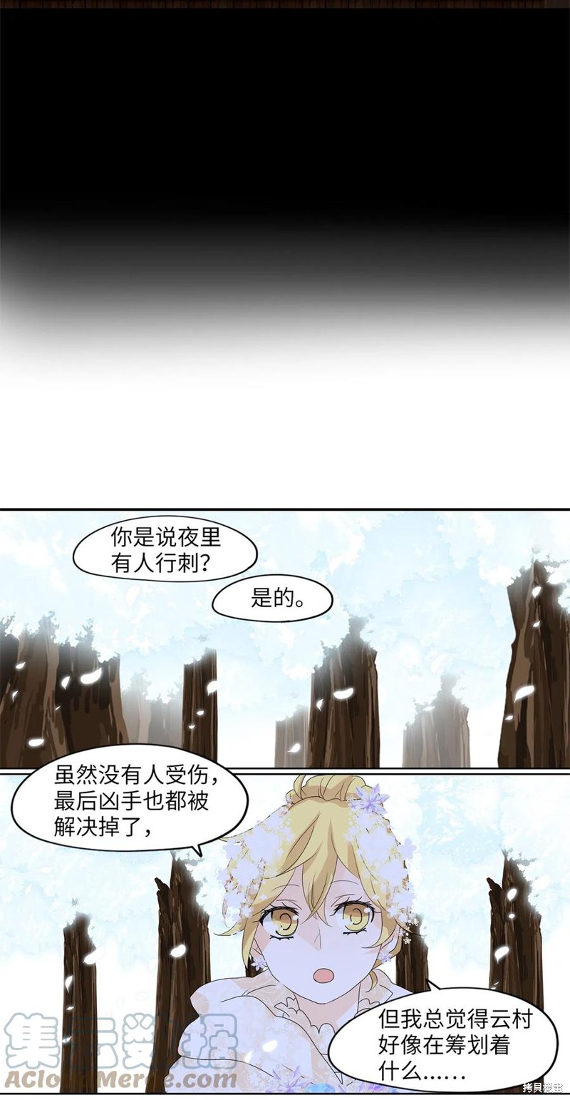 《天地海：我成为了神界的实习生》漫画最新章节第81话免费下拉式在线观看章节第【6】张图片