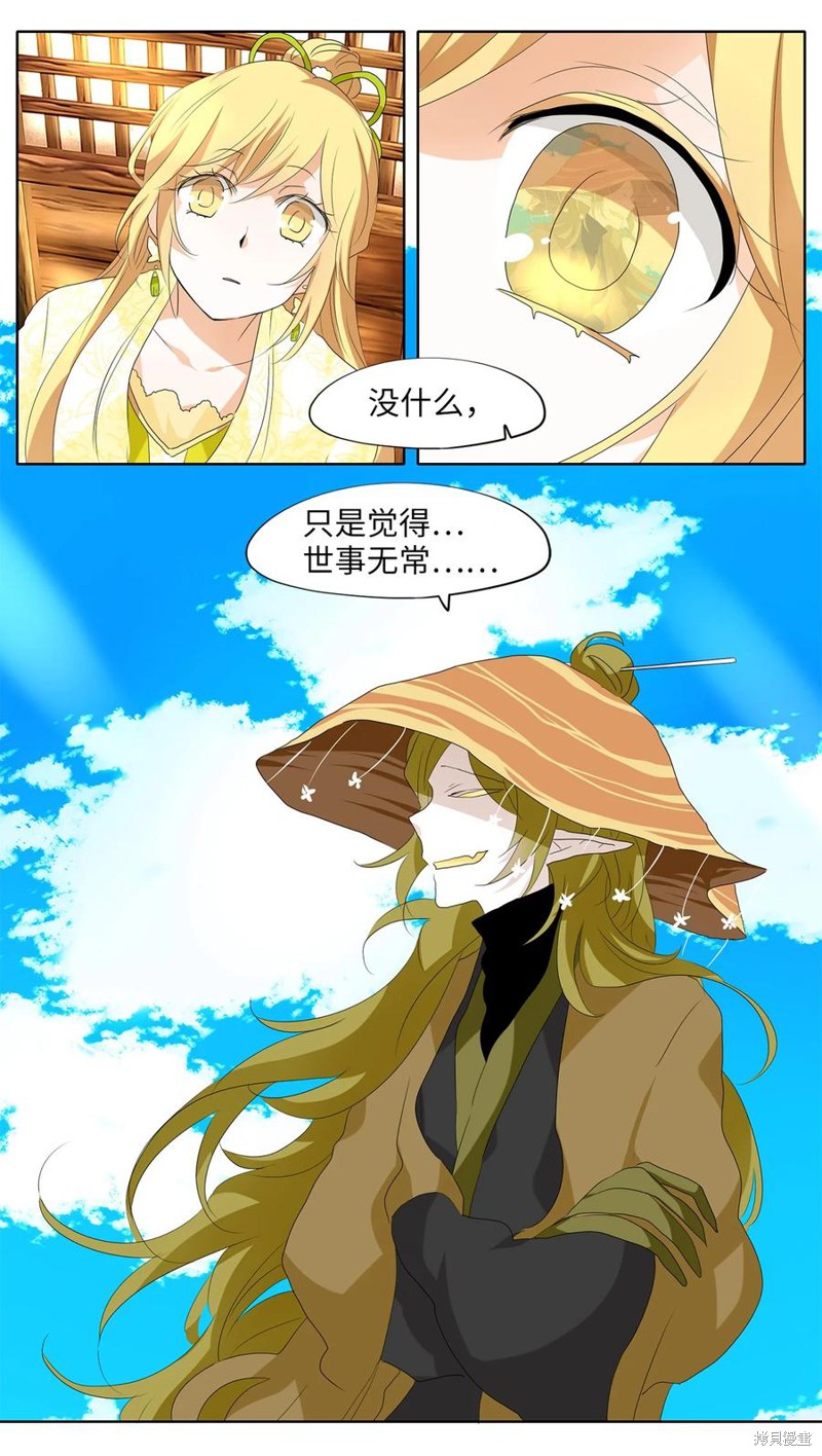 《天地海：我成为了神界的实习生》漫画最新章节第158话免费下拉式在线观看章节第【20】张图片