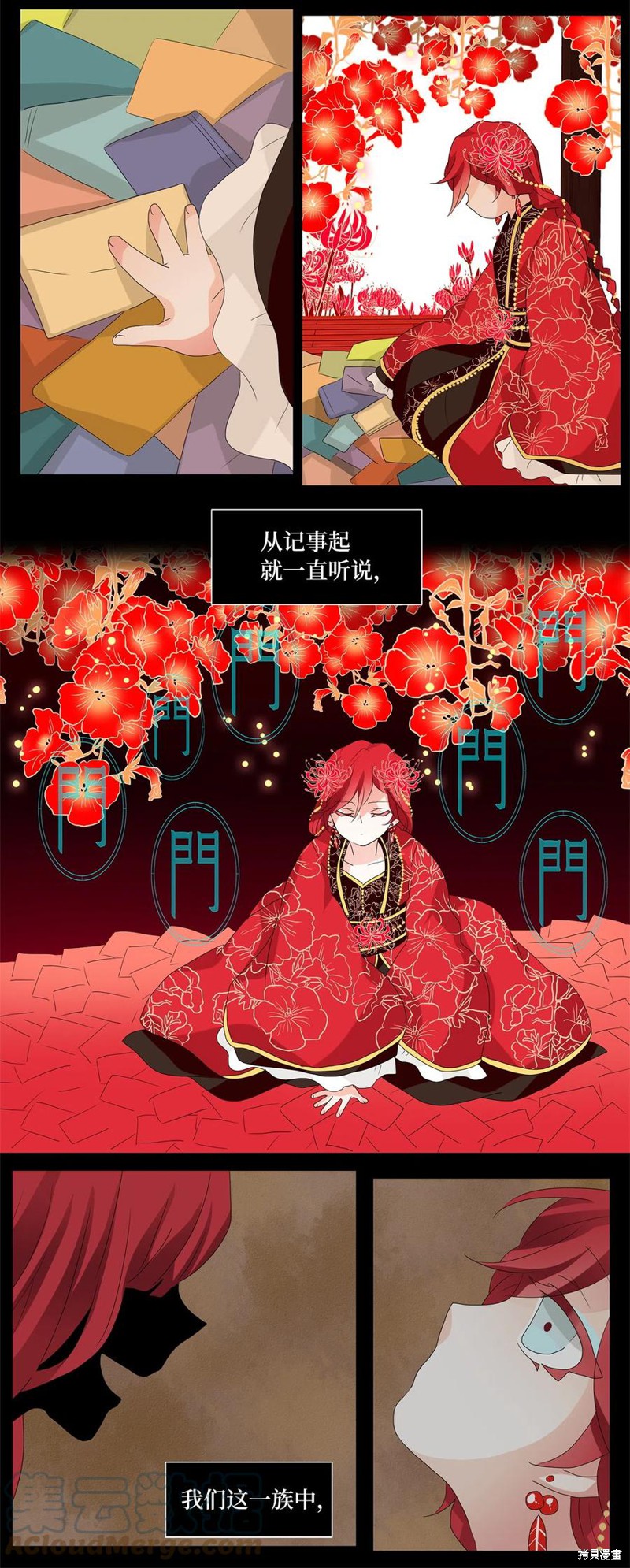 《天地海：我成为了神界的实习生》漫画最新章节第66话免费下拉式在线观看章节第【6】张图片