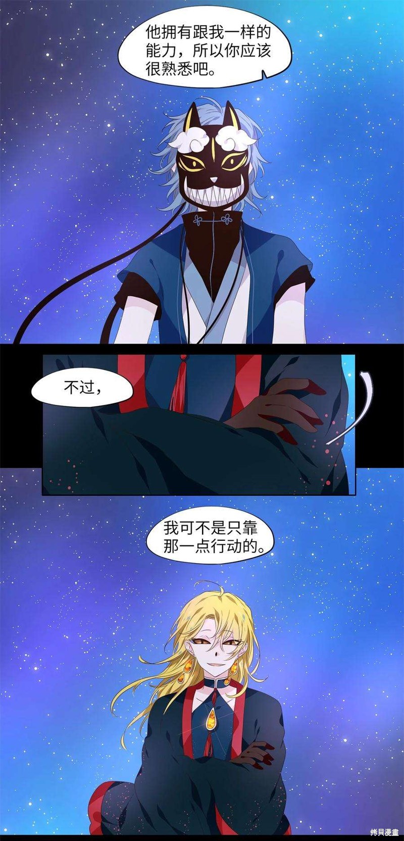 《天地海：我成为了神界的实习生》漫画最新章节第270话免费下拉式在线观看章节第【20】张图片