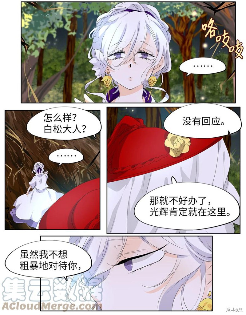 《天地海：我成为了神界的实习生》漫画最新章节第189话免费下拉式在线观看章节第【14】张图片