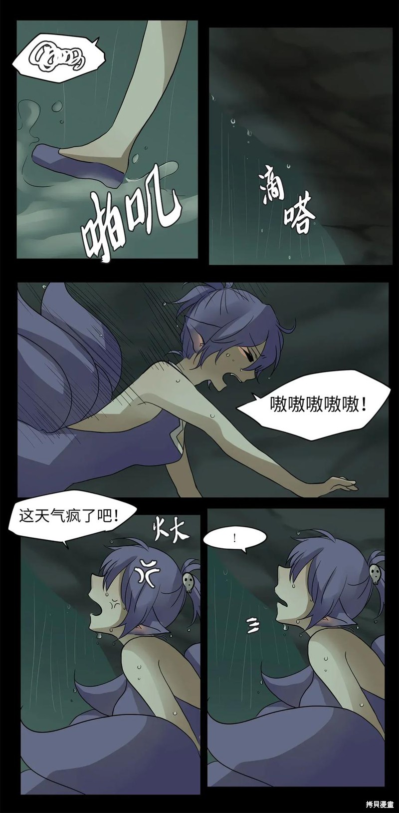 《天地海：我成为了神界的实习生》漫画最新章节第11话免费下拉式在线观看章节第【19】张图片