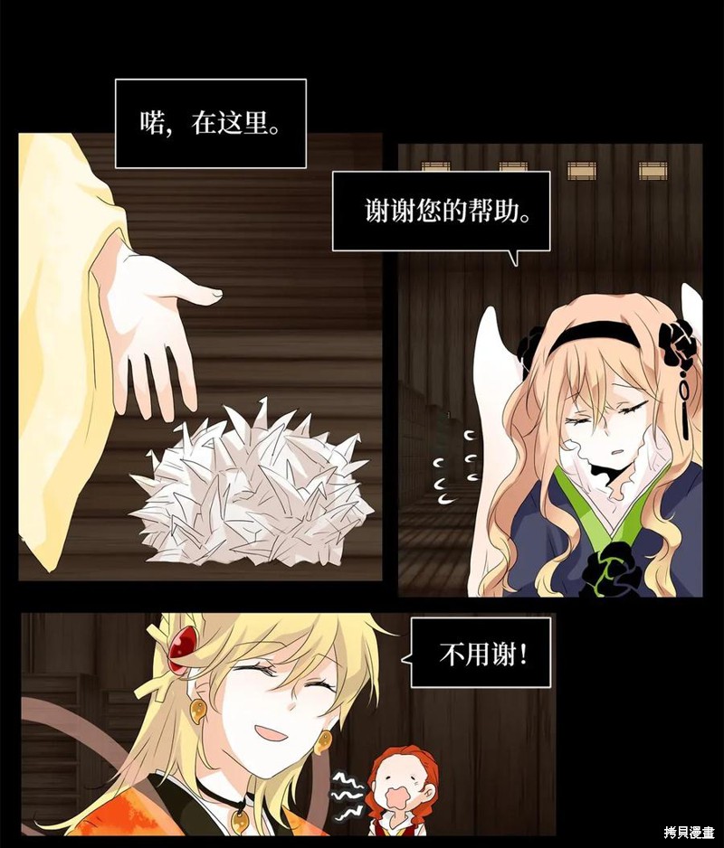 《天地海：我成为了神界的实习生》漫画最新章节第38话免费下拉式在线观看章节第【3】张图片