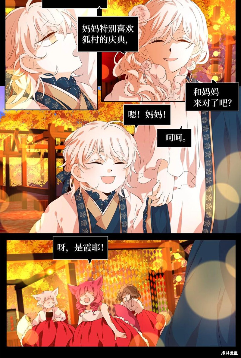 《天地海：我成为了神界的实习生》漫画最新章节第200话免费下拉式在线观看章节第【2】张图片