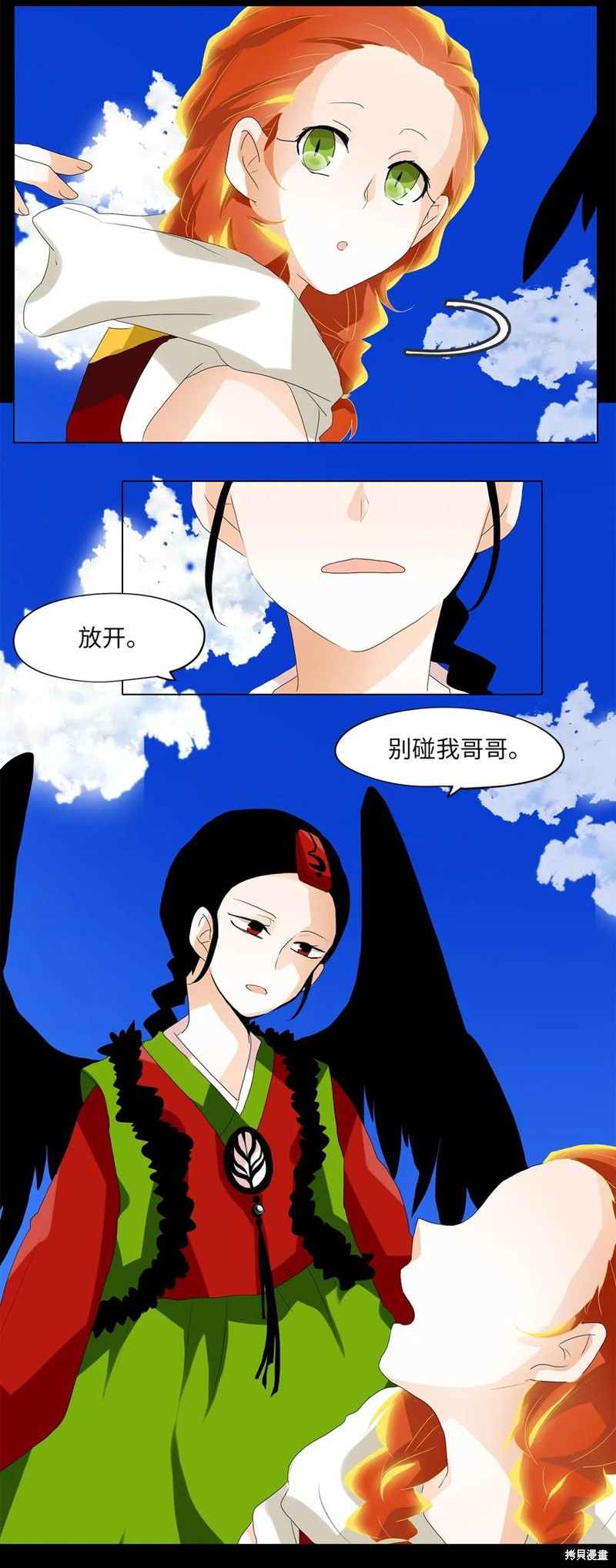 《天地海：我成为了神界的实习生》漫画最新章节第36话免费下拉式在线观看章节第【17】张图片