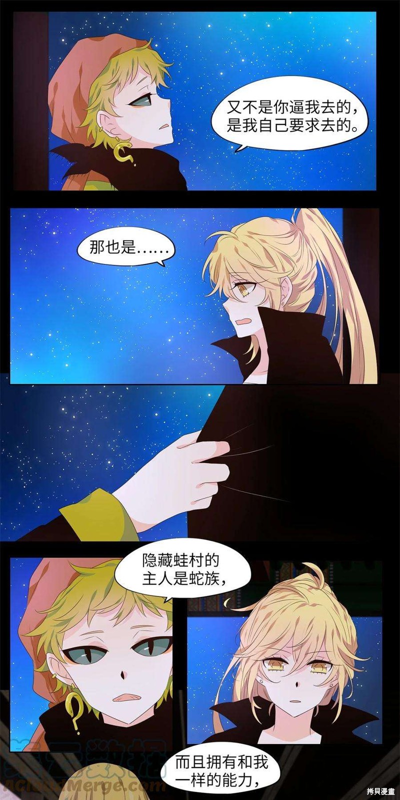 《天地海：我成为了神界的实习生》漫画最新章节第266话免费下拉式在线观看章节第【8】张图片