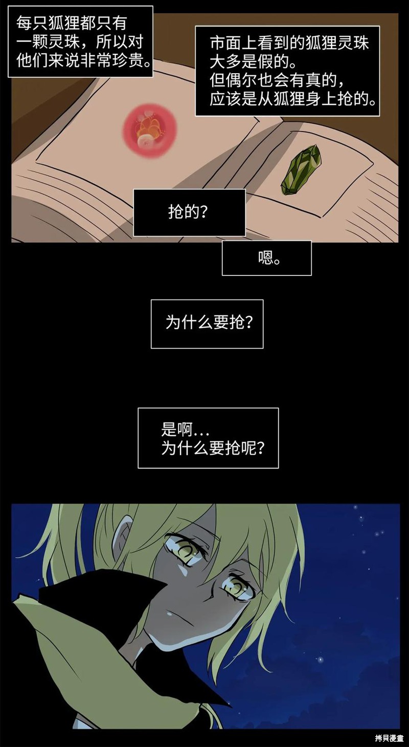 《天地海：我成为了神界的实习生》漫画最新章节第9话免费下拉式在线观看章节第【21】张图片