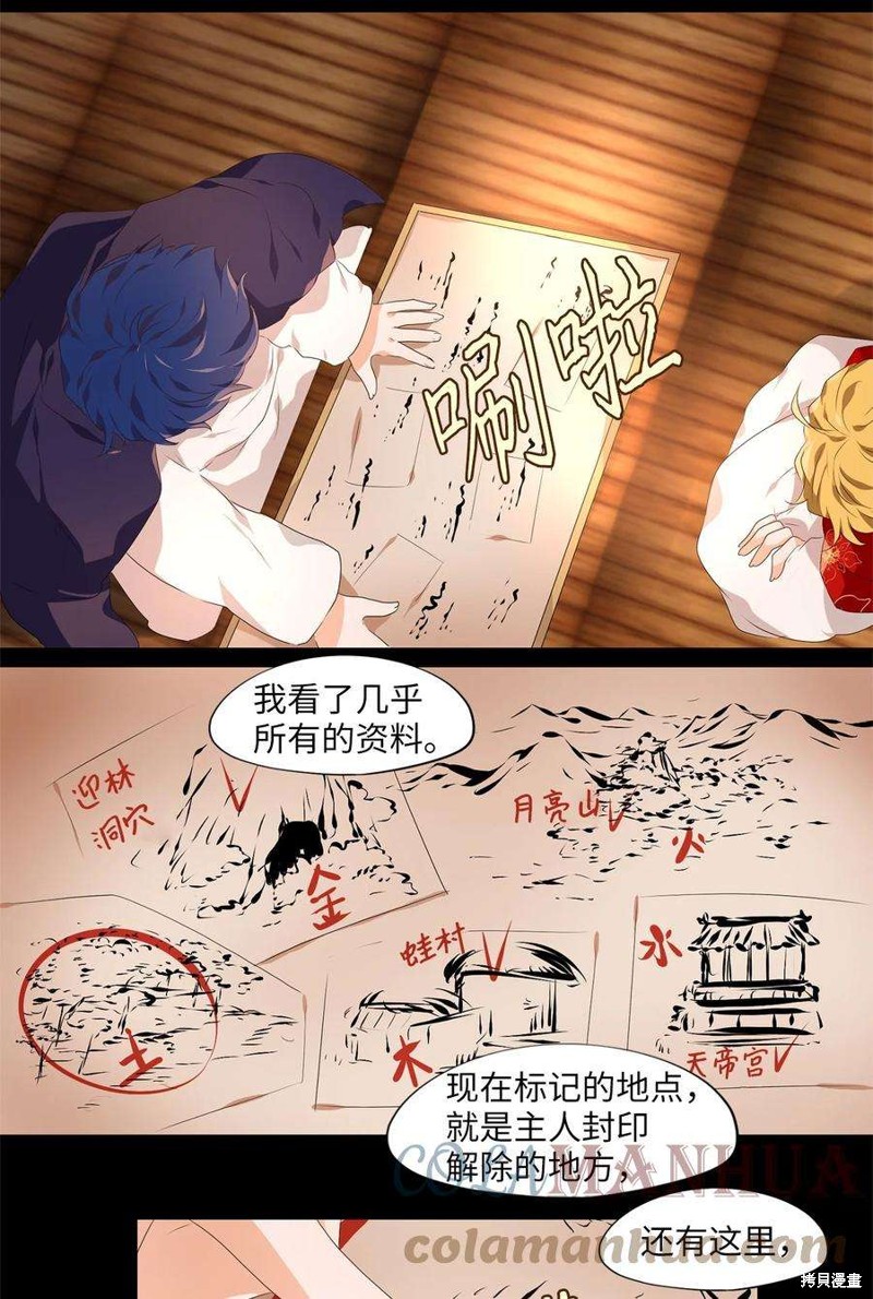 《天地海：我成为了神界的实习生》漫画最新章节第270话免费下拉式在线观看章节第【4】张图片