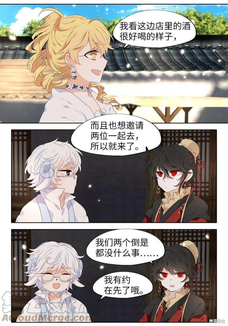 《天地海：我成为了神界的实习生》漫画最新章节第242话免费下拉式在线观看章节第【10】张图片