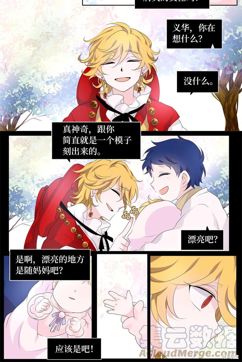 《天地海：我成为了神界的实习生》漫画最新章节第182话免费下拉式在线观看章节第【16】张图片