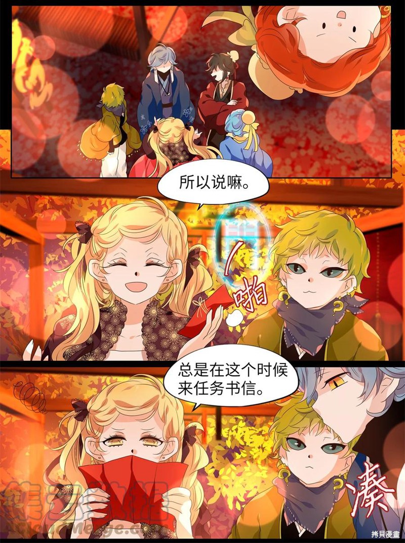 《天地海：我成为了神界的实习生》漫画最新章节第202话免费下拉式在线观看章节第【9】张图片