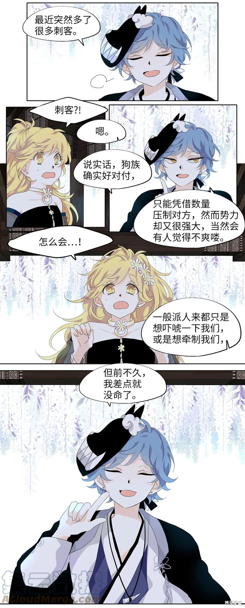 《天地海：我成为了神界的实习生》漫画最新章节第172话免费下拉式在线观看章节第【8】张图片