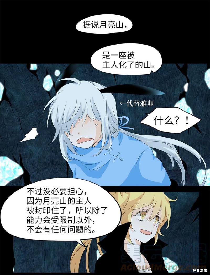 《天地海：我成为了神界的实习生》漫画最新章节第125话免费下拉式在线观看章节第【9】张图片