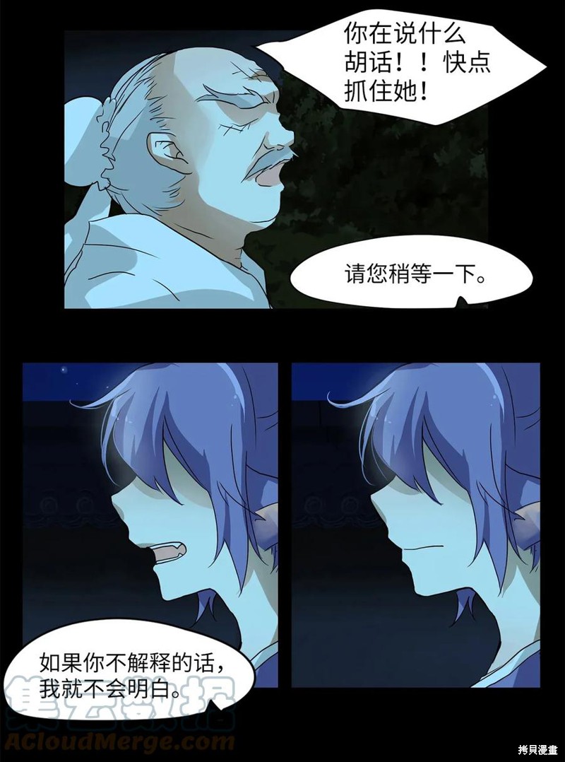 《天地海：我成为了神界的实习生》漫画最新章节第8话免费下拉式在线观看章节第【4】张图片