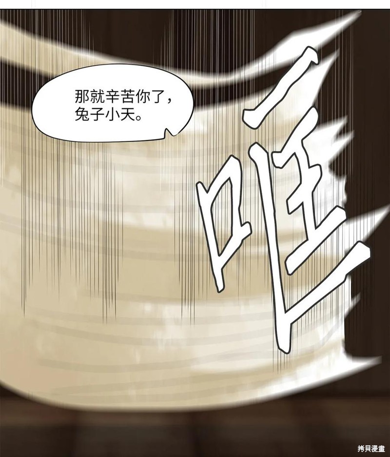 《天地海：我成为了神界的实习生》漫画最新章节第34话免费下拉式在线观看章节第【21】张图片