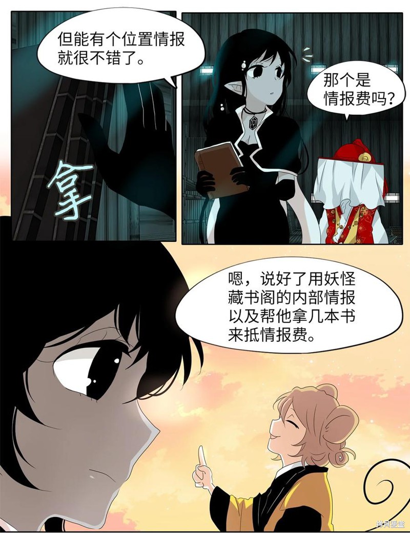 《天地海：我成为了神界的实习生》漫画最新章节第163话免费下拉式在线观看章节第【22】张图片