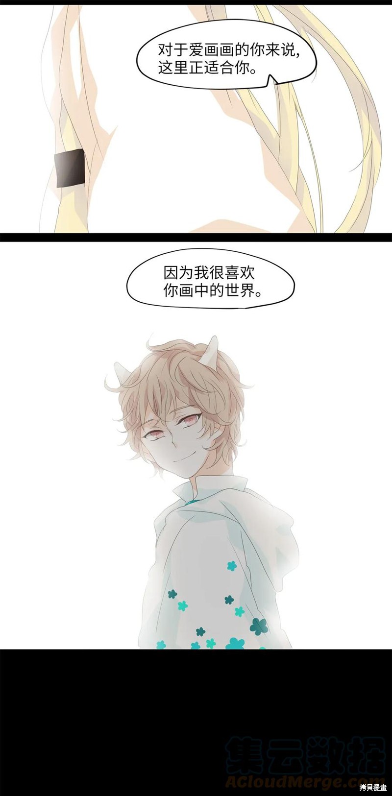 《天地海：我成为了神界的实习生》漫画最新章节第49话免费下拉式在线观看章节第【6】张图片