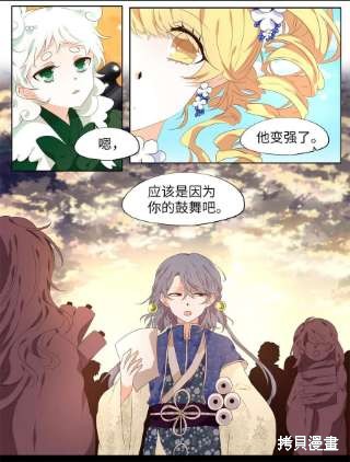 《天地海：我成为了神界的实习生》漫画最新章节第238话免费下拉式在线观看章节第【11】张图片