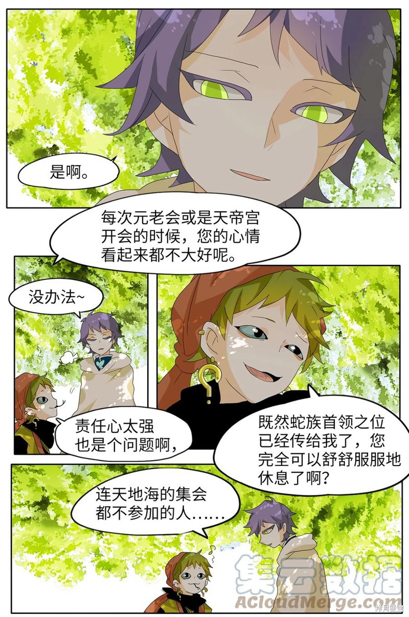 《天地海：我成为了神界的实习生》漫画最新章节第101话免费下拉式在线观看章节第【27】张图片