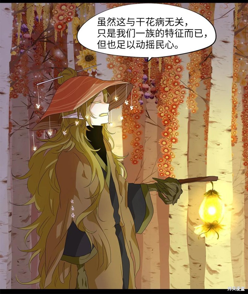 《天地海：我成为了神界的实习生》漫画最新章节第162话免费下拉式在线观看章节第【13】张图片