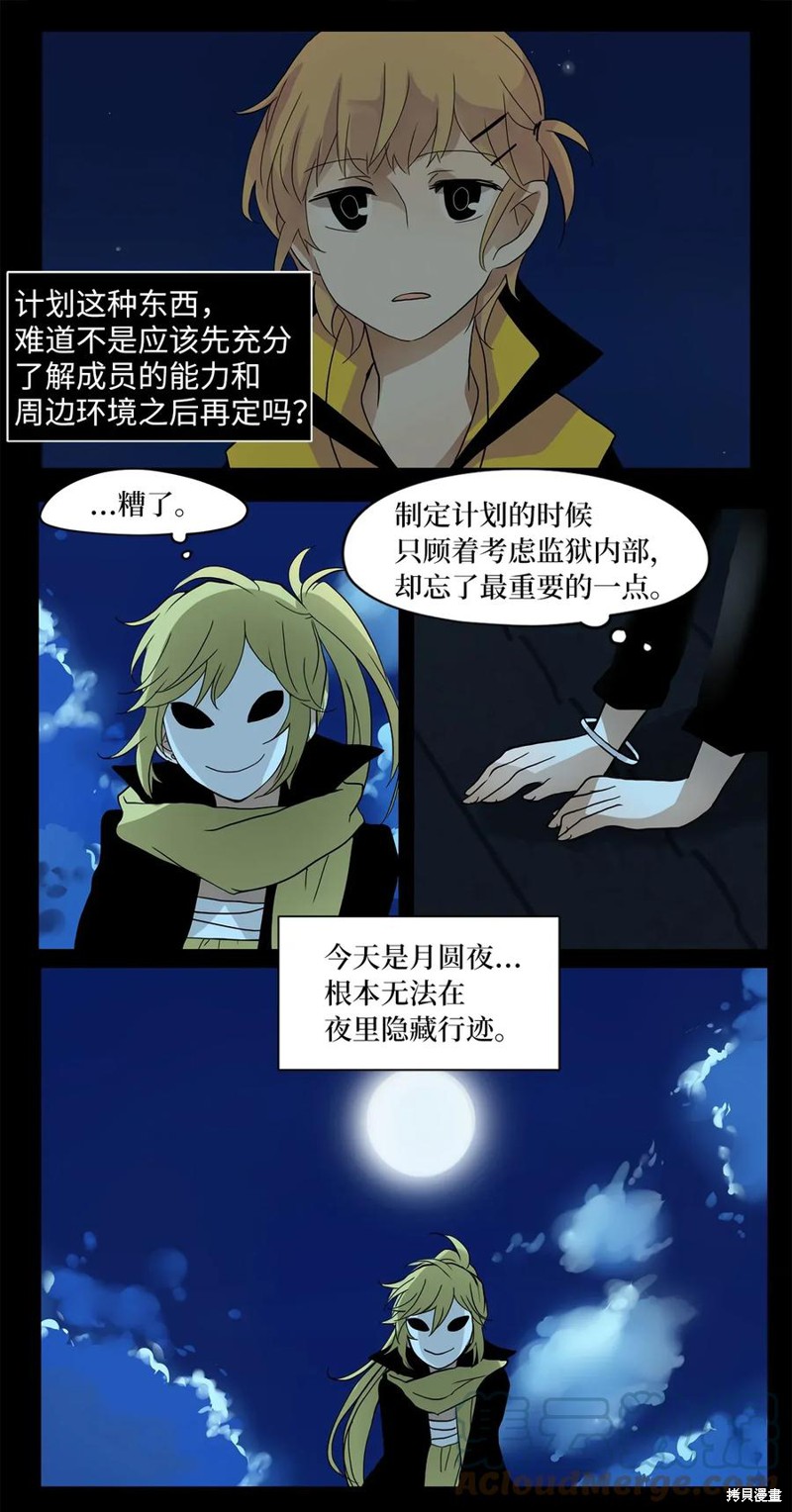 《天地海：我成为了神界的实习生》漫画最新章节第17话免费下拉式在线观看章节第【22】张图片