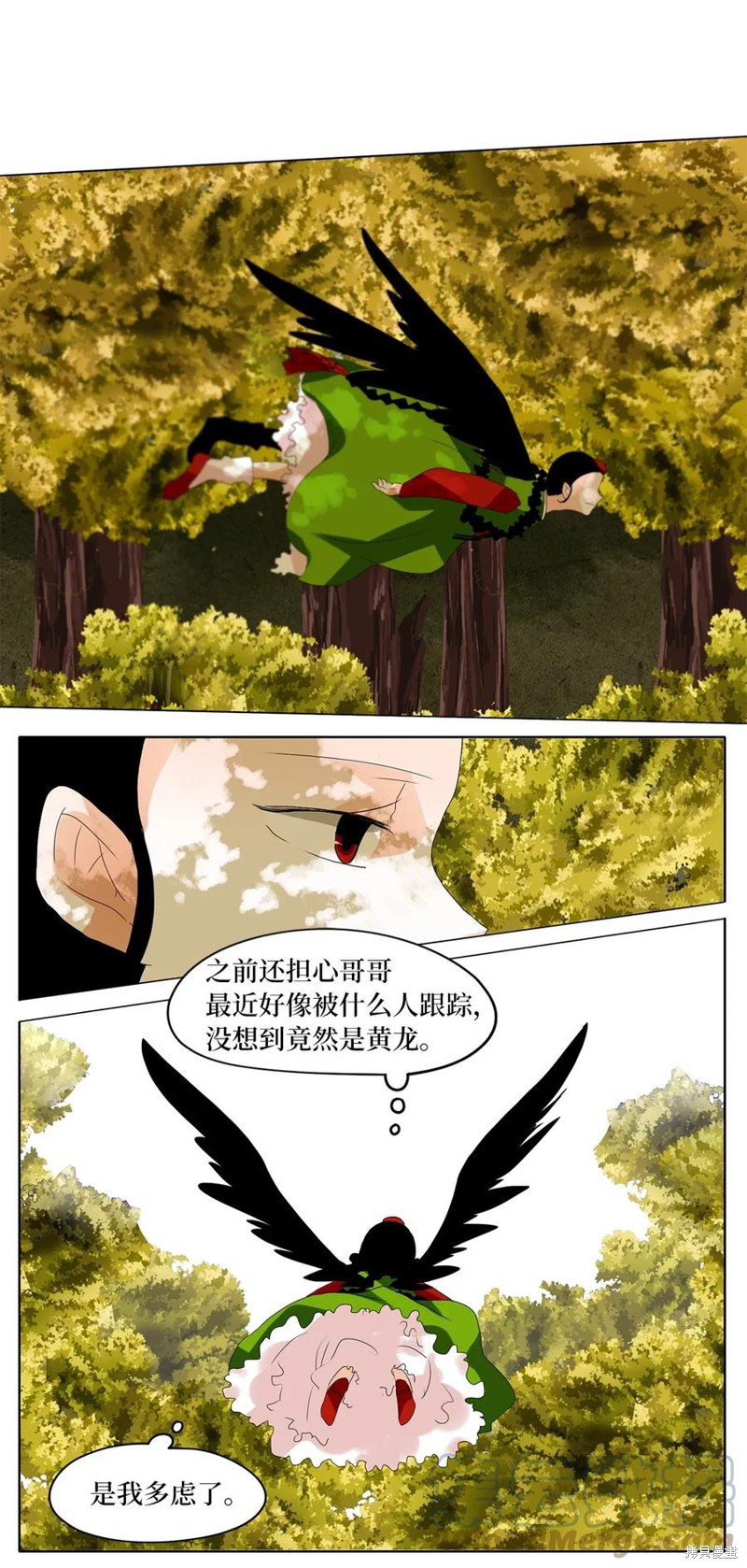 《天地海：我成为了神界的实习生》漫画最新章节第39话免费下拉式在线观看章节第【10】张图片