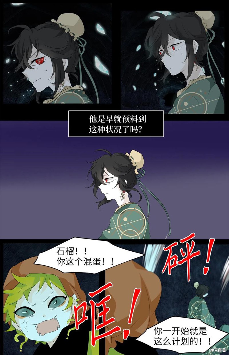 《天地海：我成为了神界的实习生》漫画最新章节第126话免费下拉式在线观看章节第【20】张图片