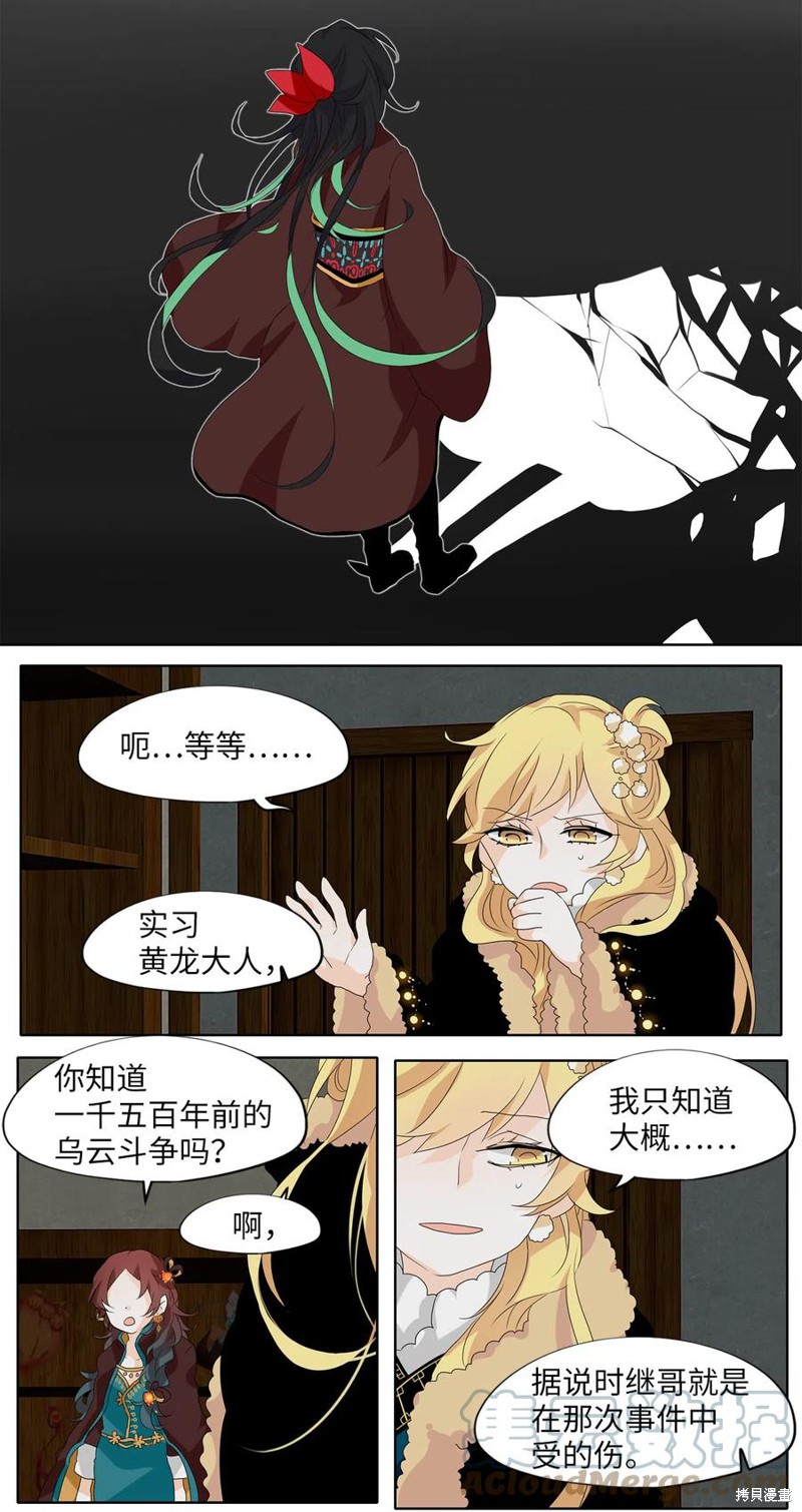 《天地海：我成为了神界的实习生》漫画最新章节第142话免费下拉式在线观看章节第【20】张图片