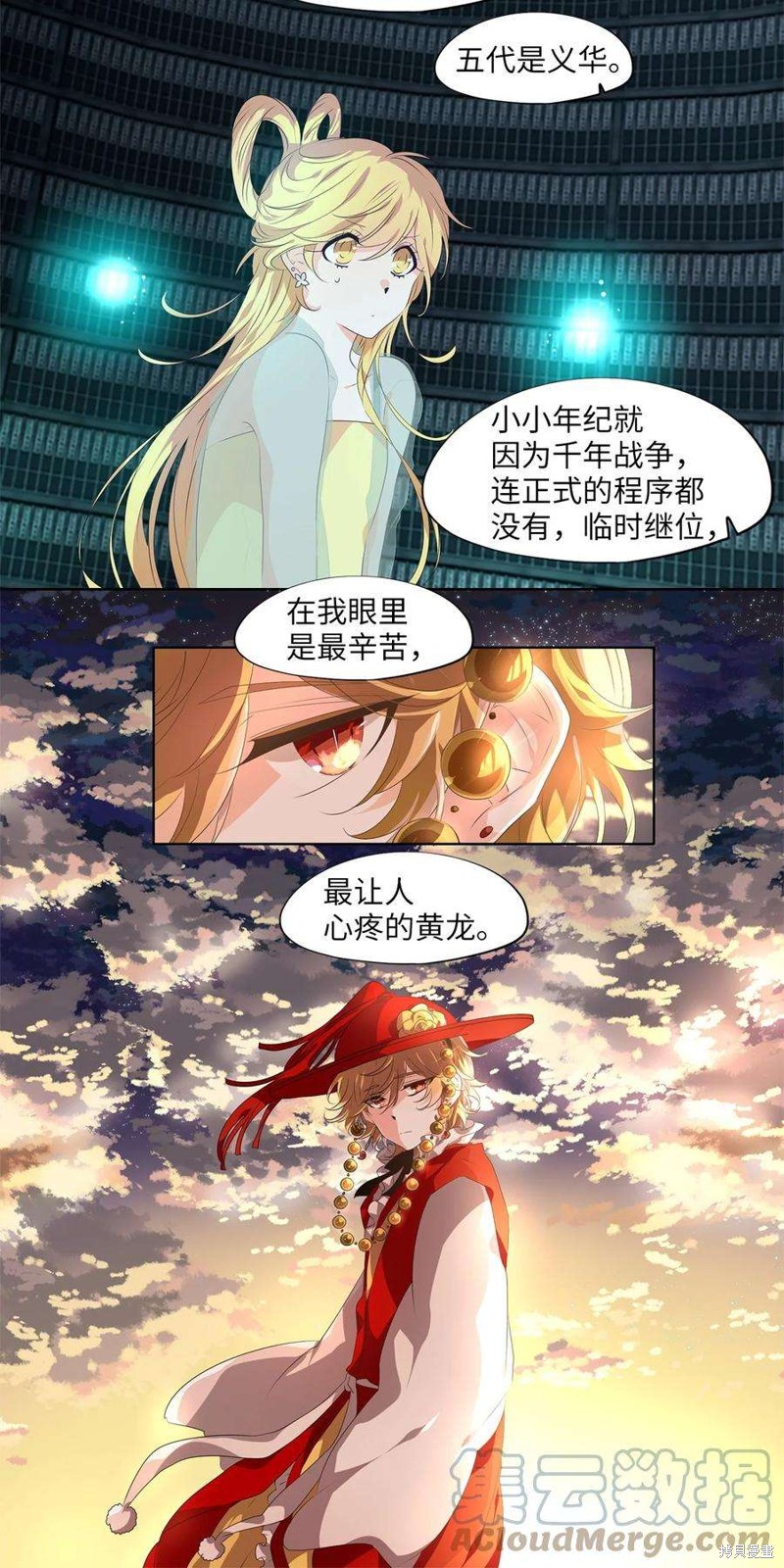 《天地海：我成为了神界的实习生》漫画最新章节第230话免费下拉式在线观看章节第【20】张图片