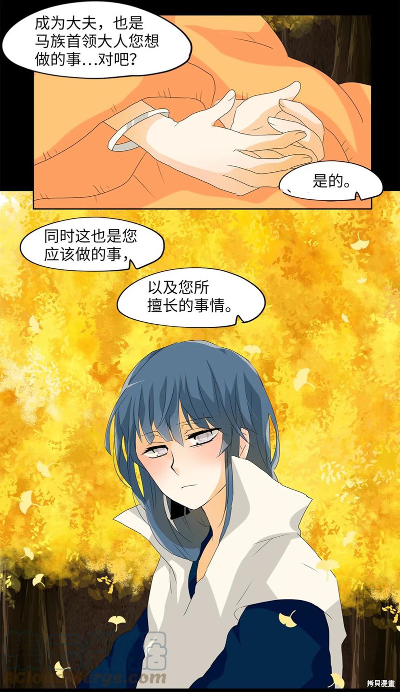 《天地海：我成为了神界的实习生》漫画最新章节第116话免费下拉式在线观看章节第【16】张图片