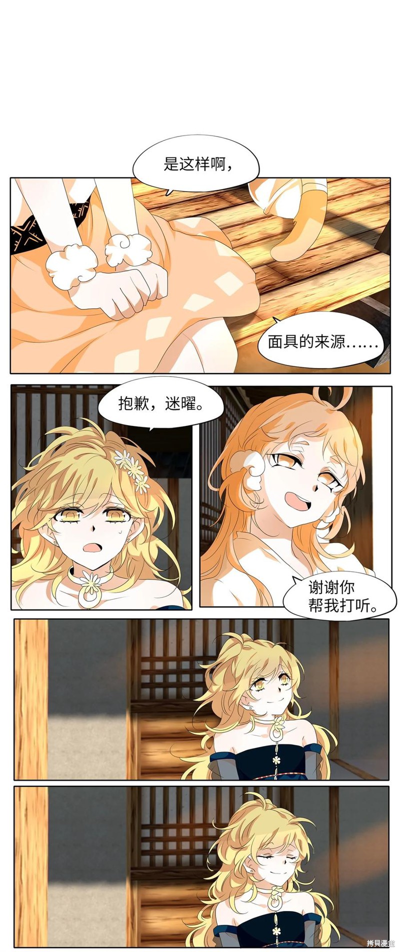 《天地海：我成为了神界的实习生》漫画最新章节第175话免费下拉式在线观看章节第【11】张图片