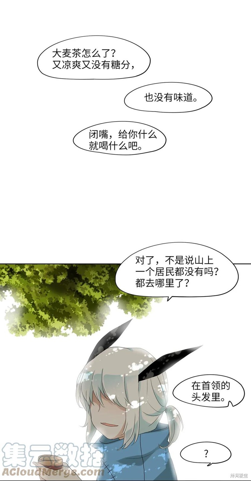 《天地海：我成为了神界的实习生》漫画最新章节第32话免费下拉式在线观看章节第【16】张图片