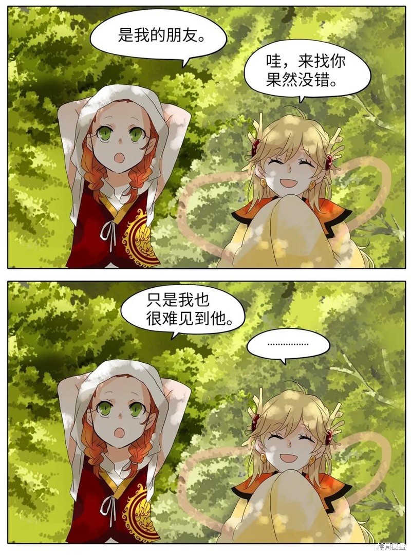 《天地海：我成为了神界的实习生》漫画最新章节第36话免费下拉式在线观看章节第【7】张图片