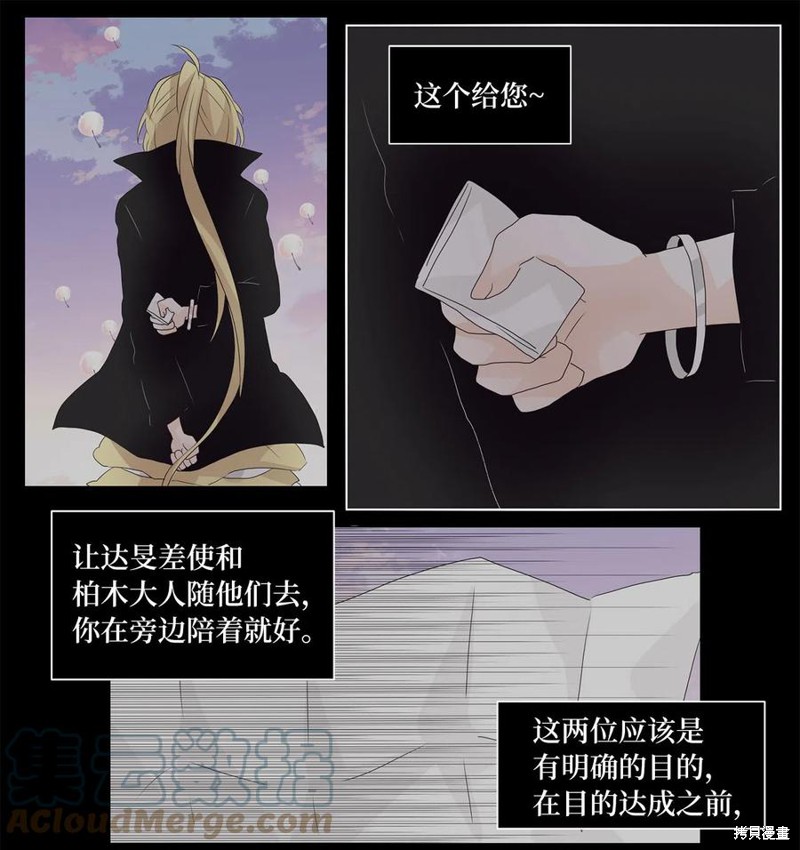 《天地海：我成为了神界的实习生》漫画最新章节第65话免费下拉式在线观看章节第【22】张图片