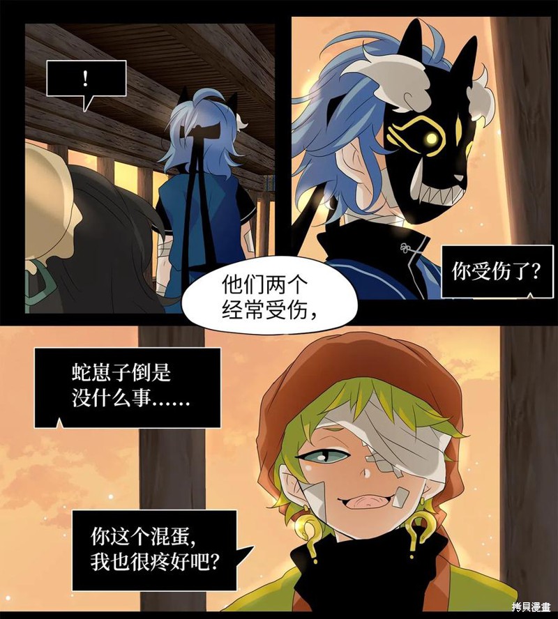 《天地海：我成为了神界的实习生》漫画最新章节第133话免费下拉式在线观看章节第【24】张图片