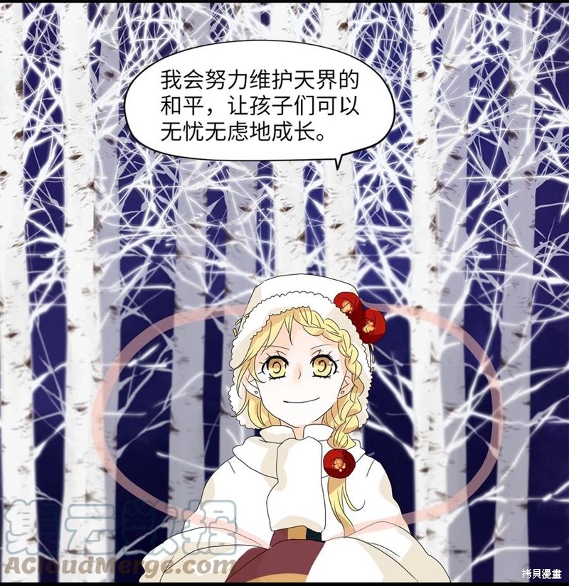 《天地海：我成为了神界的实习生》漫画最新章节第55话免费下拉式在线观看章节第【10】张图片